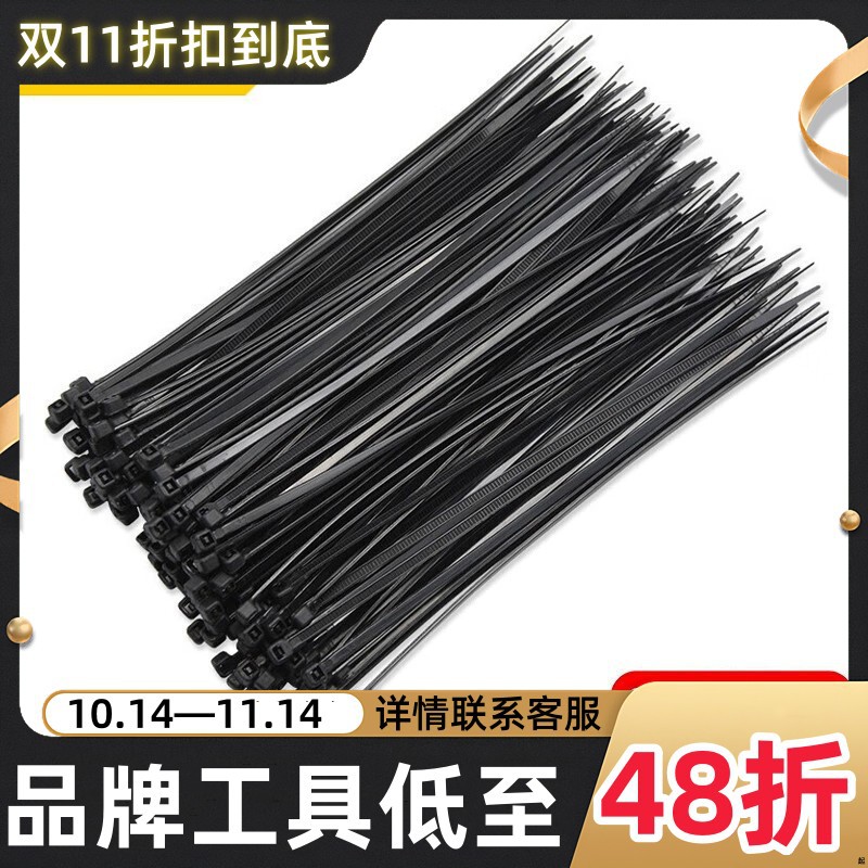 得力尼龙塑料扎带卡扣强力束线带绳电线捆绑带固定器自锁式白色扎