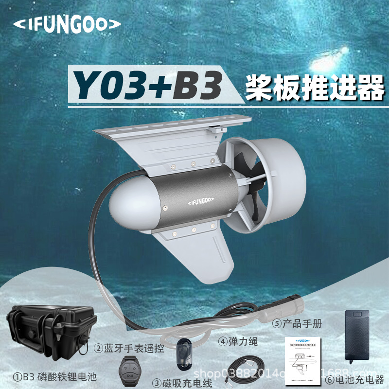 Water Sports Equipment: Paddle Board with Electric Thruster, a Must-Have for Paddle Boards, Freeing Your Hands, Electric Paddle Board Thruster