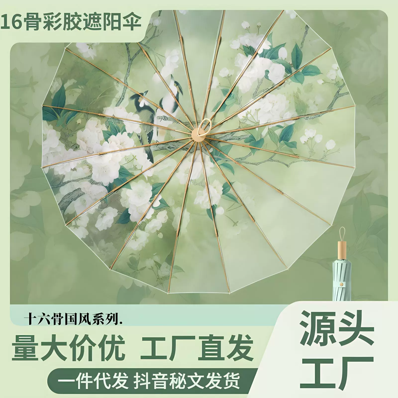 新款16骨三折手开彩胶创意时尚防晒遮阳晴雨伞现货防晒女太阳伞