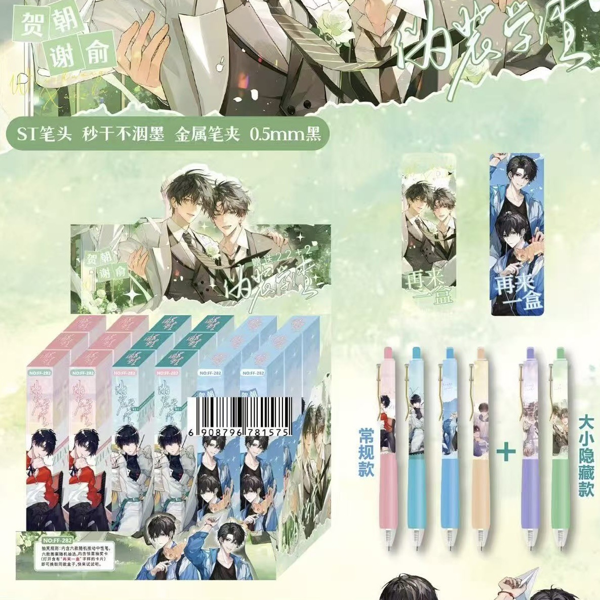 282 위조*학력 (22개 구매 시 24개 발송) 전시 케이스 포함