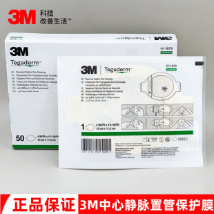 3M͸������1679�����o�}�ù�picc��ˮ���̶ܹ����N��ˮ�t���NĤ