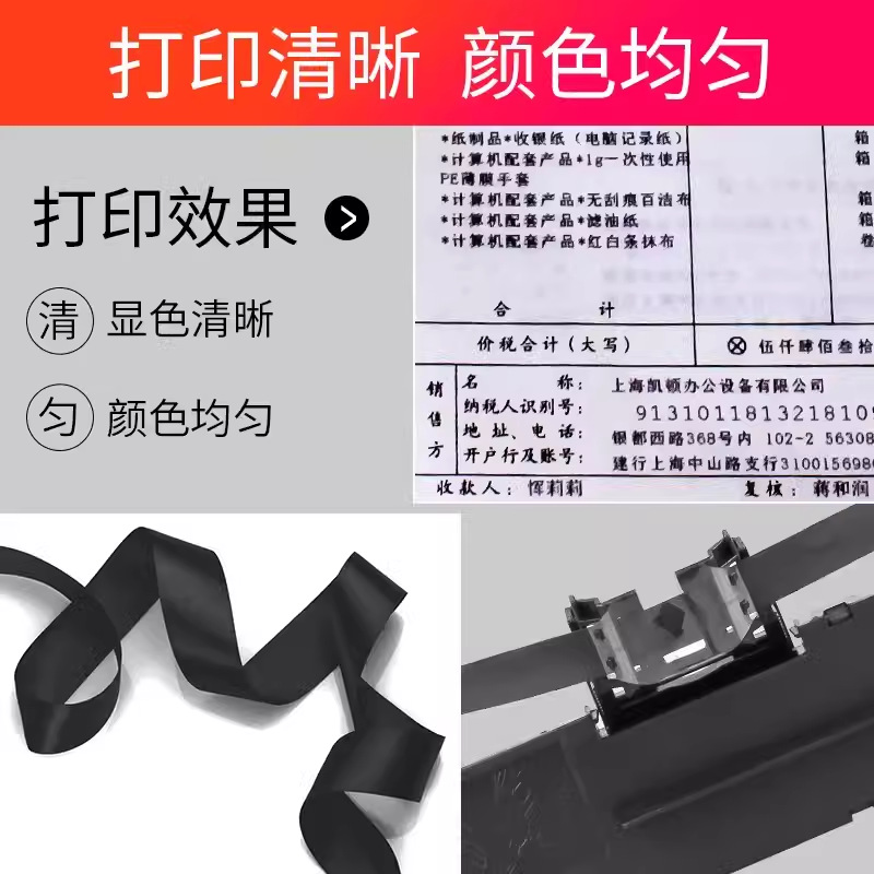 Cinta universal de la impresora de la cinta 635 730 de la impresora de la cinta LQ630k de La Flor de cerezo