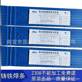 �Ϻ�˹�׿��T308 Z308�T�F���l3.2/4.0 ENi-C1����T�F���l�w�C��