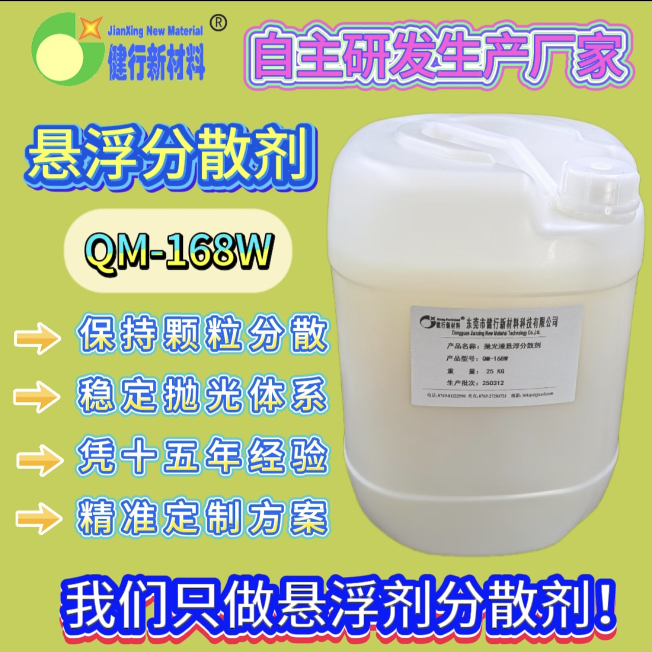 碳化硼抛光粉悬浮分散剂抛光液悬浮剂易分散工业级原料工业原料