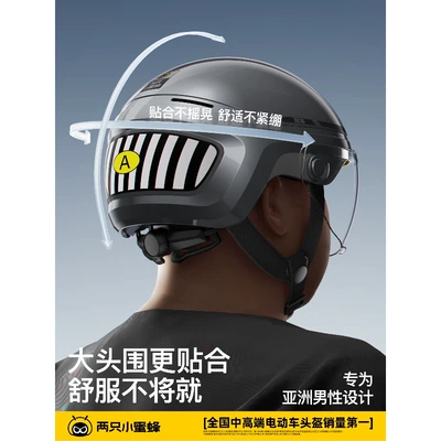 Little Bees 3C Certified Helmet Electric, Dəbilqə (Kaska) aksesuarları