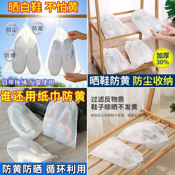 Reusable: New upgrade [separates dust and dirt, prevents shoes from turning yellow when exposed to sunlight]