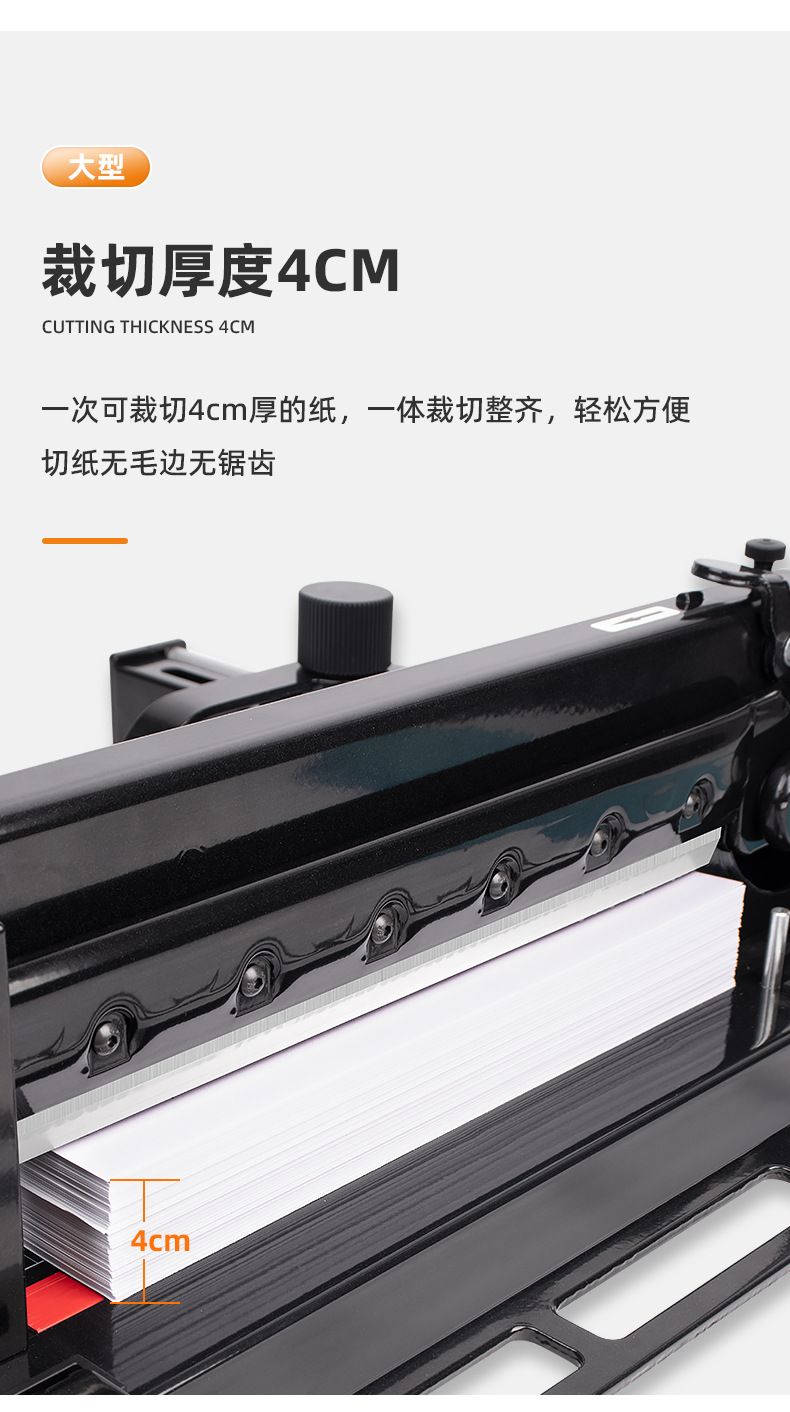 重型切纸刀