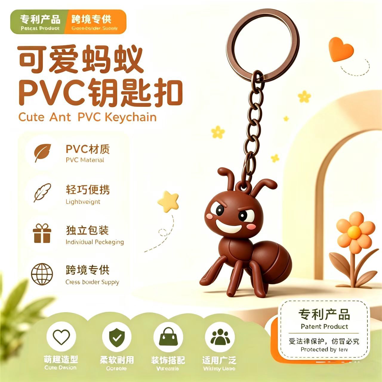 跨境新款卡通调皮小蚂蚁钥匙扣创意挂件 可爱治愈系书包配饰装饰