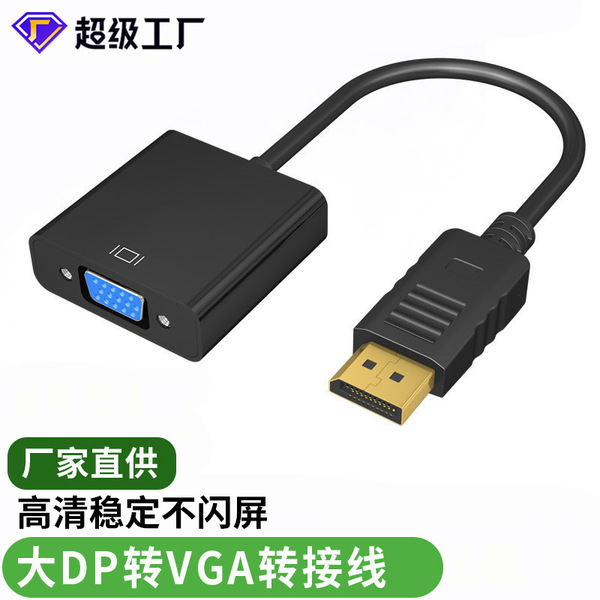 Large Dp to Vga Cable Computer Monitor Projector Adapter Cable Displayport Converter Dp to Vga