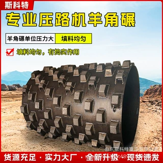 可定制地面压路羊角碾 可拆卸的羊足碾冲击式压路凸块压实