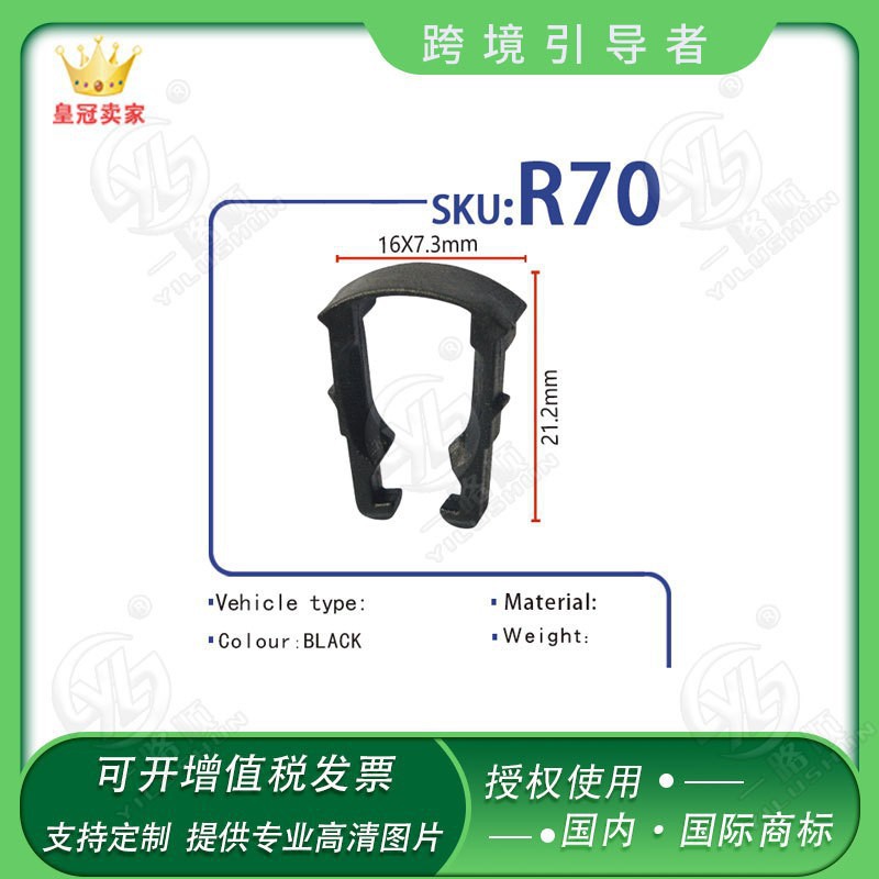 Auto Parts Buckle Filter Element Oil Pipe Buckle Black Pipe Joint U-Shaped Clip Accessories R70
