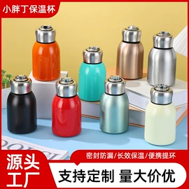 保温杯;塑料杯;焖烧杯