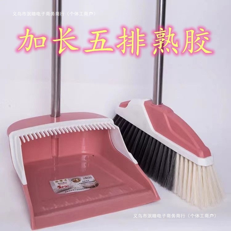 扫把簸箕套装组合加厚浓密软扫帚软毛巨厚扫地笤帚家用单簸箕笤帚