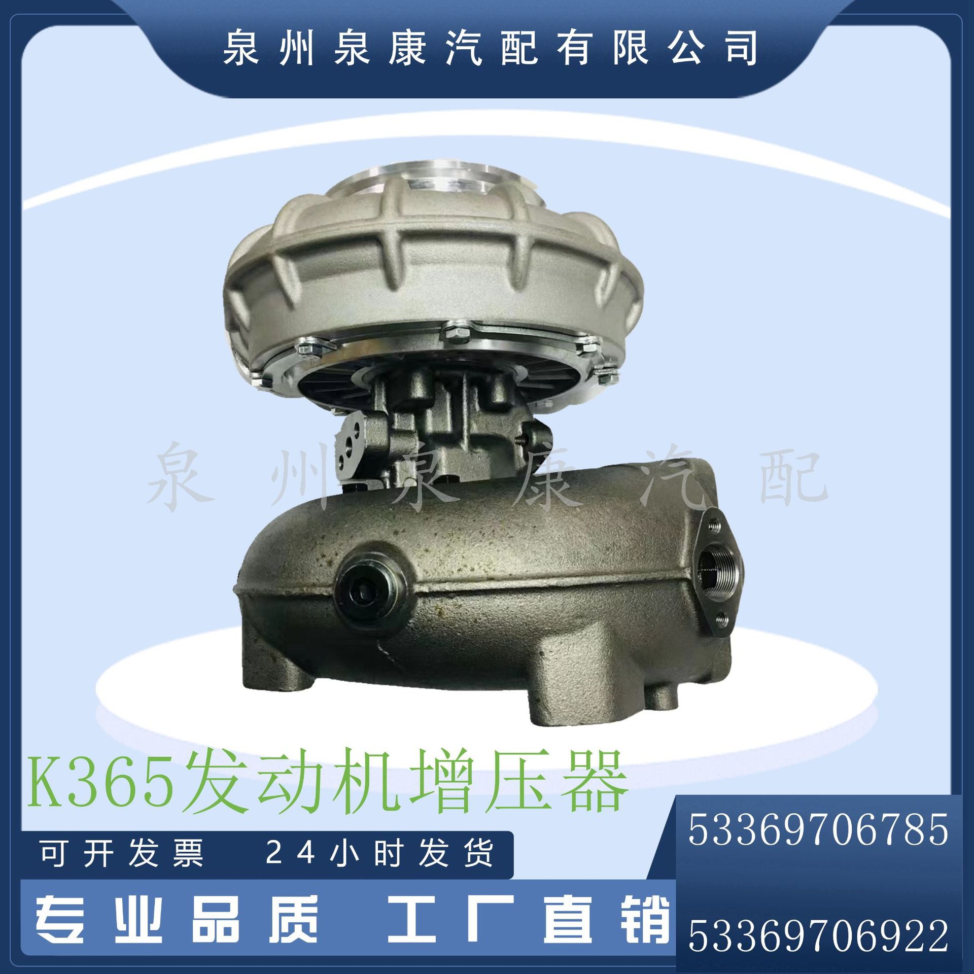 厂家批发 K365 53369706785 涡轮增压器  53369706922