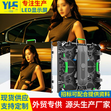 LED租赁屏舞台互动屏户内外广告P2.6舞台透明全彩屏 宴会厅屏