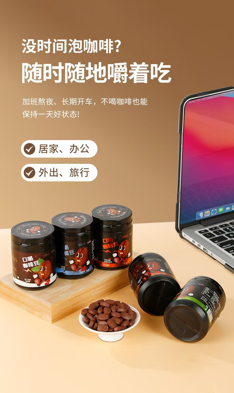 Mocha Coffee Candy 100g Chewable Caffeine Coffee Bean Candy for Work Driving key features