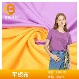 现货50D平板布90G双面布佳积布高档复合面料里布针织面料批发
