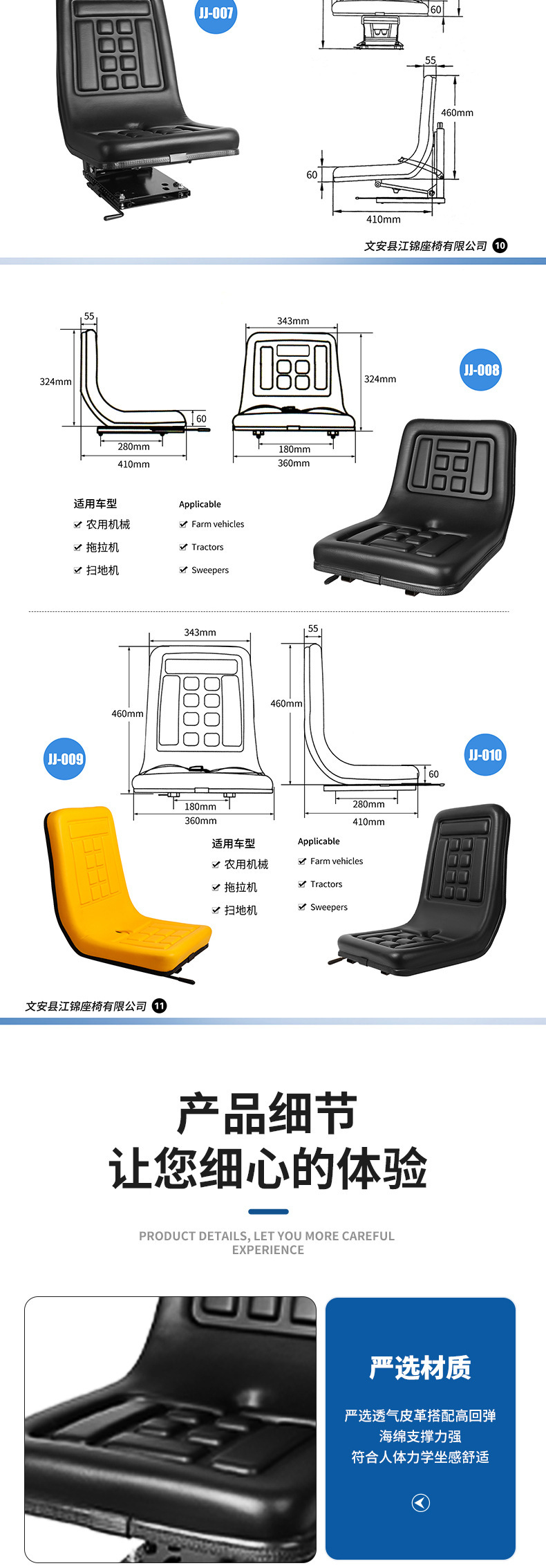 Universal tractor seat, loader, agricultural vehicle, tractor modification, forklift, and construction machinery – for a comfortable upgrade