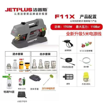 Portable car washer Machine 220V Household Cleaning Machine - all-copper-brushless-inquiry-is-polite-new-f11x-standard-configuration-10m-water-outlets-full-set-of-luxury-version