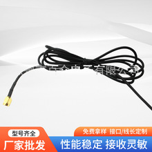 电视模拟信号天线定制 GPS吸盘车载天线定做 信号接受高增益天线