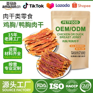 厂家定制宠物零食高品质鸡鸭胸肉干训犬奖励磨牙洁齿解馋狗狗零食