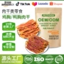 训犬定制洁齿高品质鸭胸肉