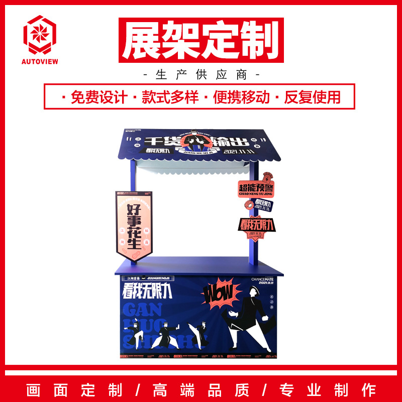 集市摊位展示市集夜市摆摊架子促销展示台地摊桌折叠摆摊架花车