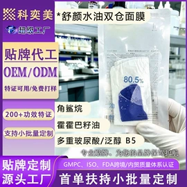 液态精华;面霜;贴片面膜