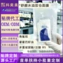修护水油角鲨烷面膜
