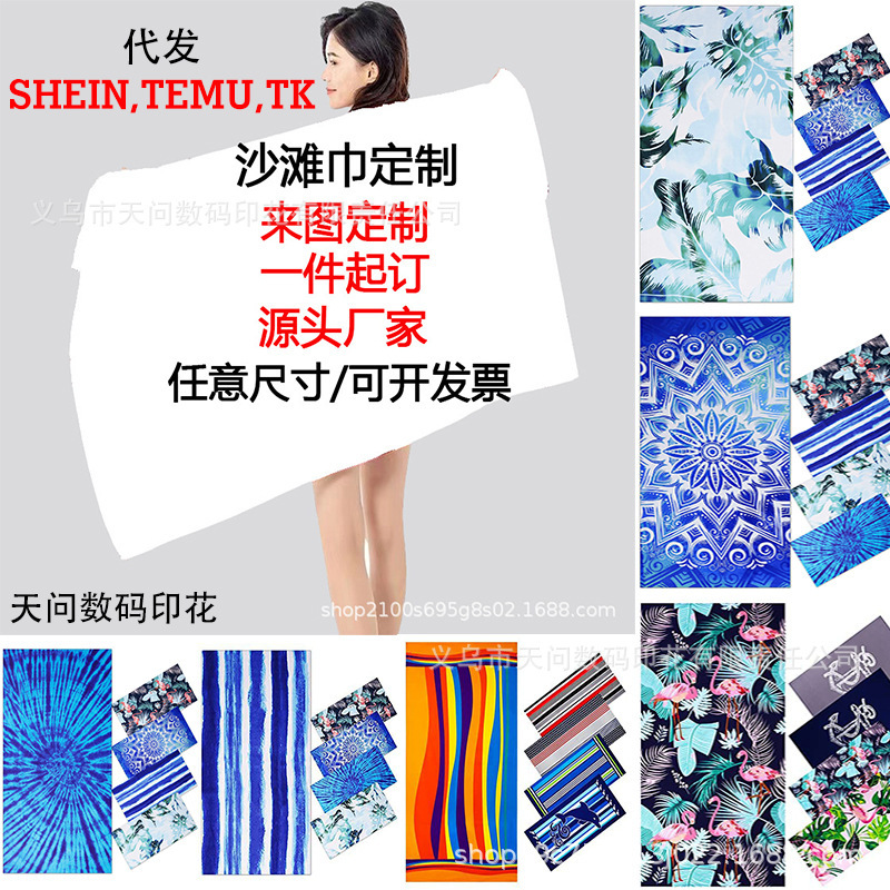 Amazon Extra-Large Beach Towel Xiyin Temu Cross-Border Shipping European and American Striped Amazon Polyester Camping Towel