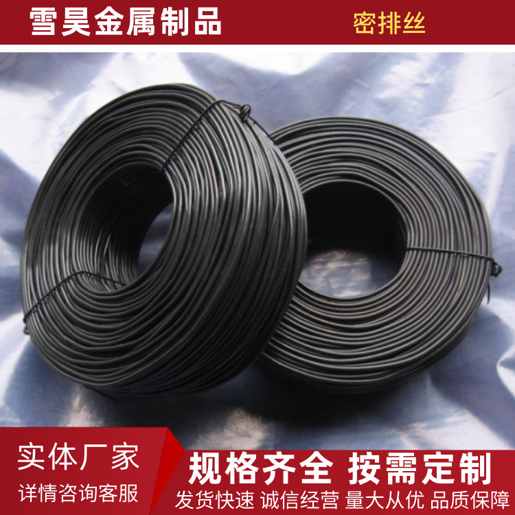 园艺镀锌丝捆绑丝 精排密排铁丝 涂塑丝包塑丝黑铁丝小卷丝小盘丝