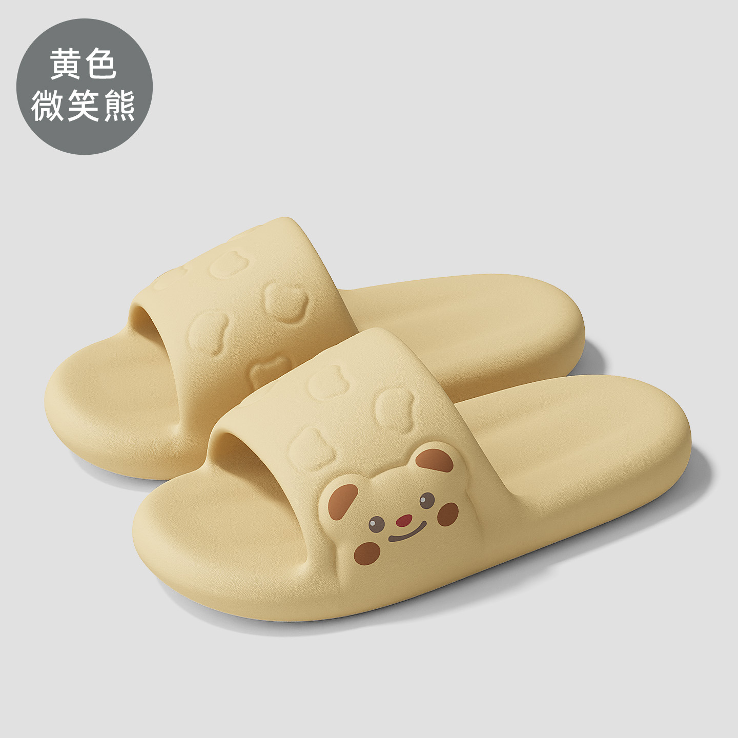 노란 미소 곰