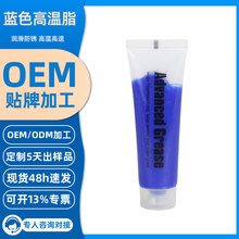 50g蓝色耐高温润滑脂蓝油高速轴承轨道润滑油机械锂基脂黄油定制