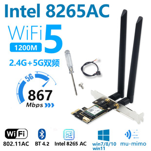 8265AC̨ʽ�Cpcie�ӿڟo���W���{���p�lWIFI5�{��4.2