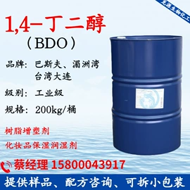 乳化剂;洗涤剂;二元醇