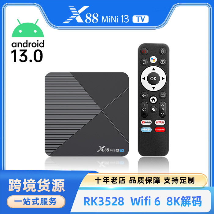Factory Direct Sales Rk3528 Android 13 Dual-Band Wifi6 Foreign Trade X88 Mini 13Tv High-Definition Set-Top Box