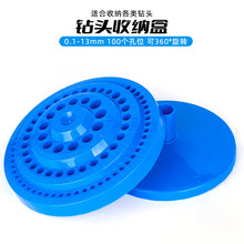钻头钻针磨头大旋转塑料工具收纳盒整理盒零件盒圆盘盒子 360旋转