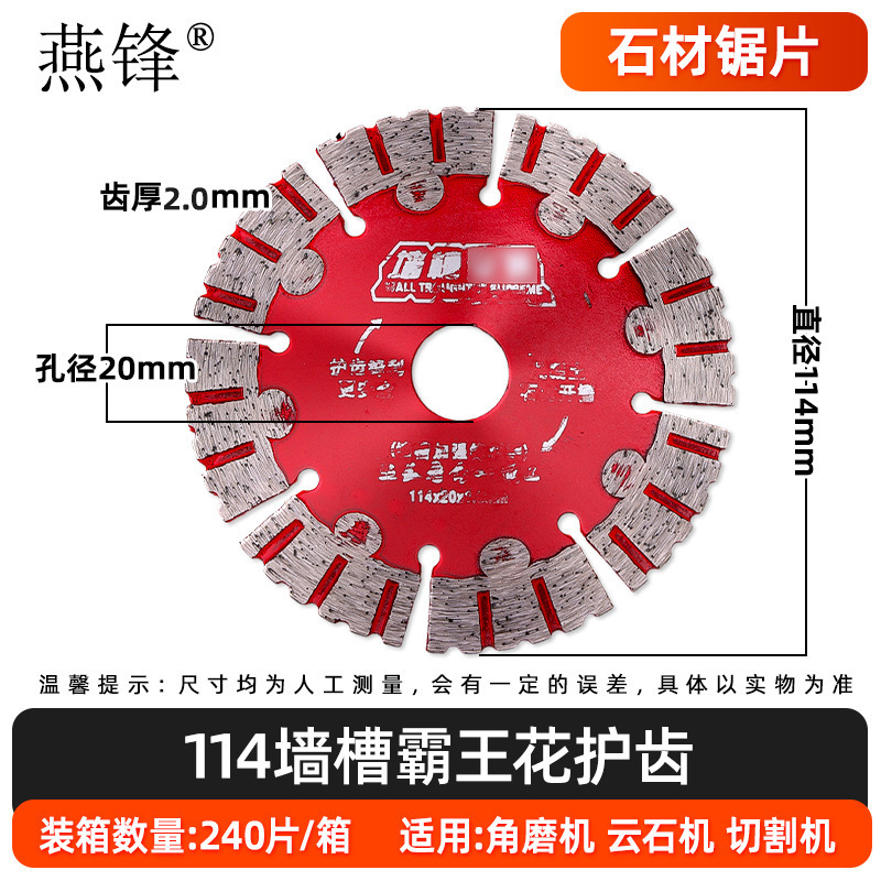 壁溝切断片水電気工用ダイヤモンド鋸刃コンクリート切断片壁床面溝入れ鋸刃メーカー|undefined