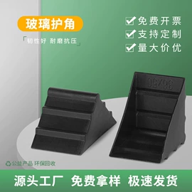 包装制品配件;纸护角;防撞角