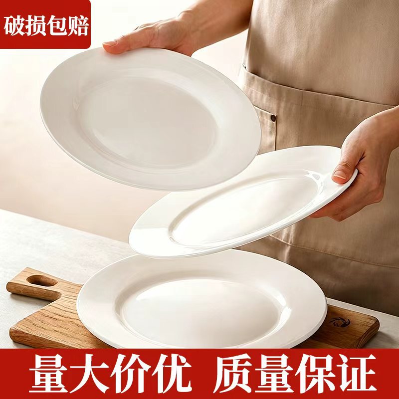 Pure White Ceramic Shallow Plate, Hotel Round Plate, Commercial Restaurant Western Food Plate, High-End Special Thickened Steak Plate