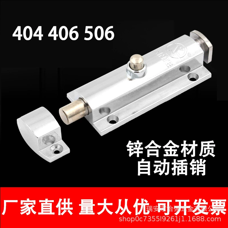 Автоматическая пружина болт цинковый сплав промышленная дверь шкафа 404 406 506 Тип кнопки Открытый 3-дюймовый 4-дюймовый 6-дюймовый дверной болт