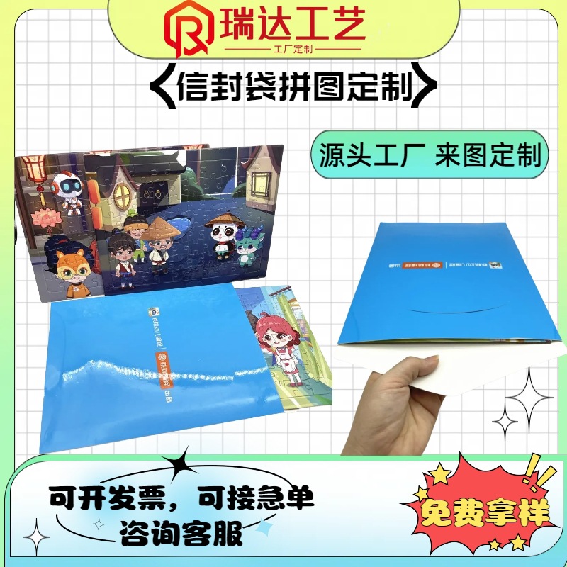 Picture manufacturer adult children puzzle game handmade toy paper puzzle creative envelope bag puzzle