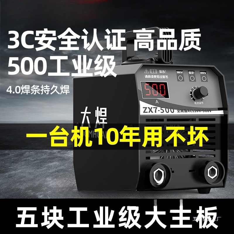 直销电焊机220v家用便携式315/400小型电压焊机耐用操作简便