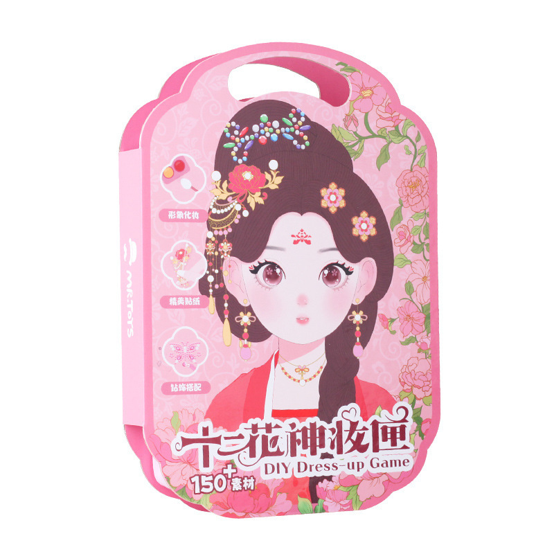 玩具先生十二花神妆匣公主国风化妆包女孩安静书女童手工换装玩具|undefined