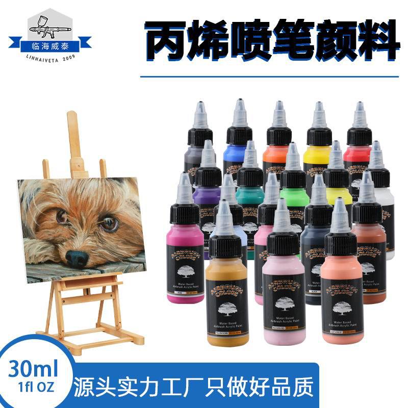跨境直供30ml丙稀颜料多规格多色喷枪喷笔颜料水性速干DIY喷绘漆