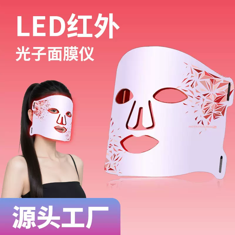新款红蓝光家用面膜光谱仪光子嫩肤LED彩光硅胶大排灯面罩美容仪