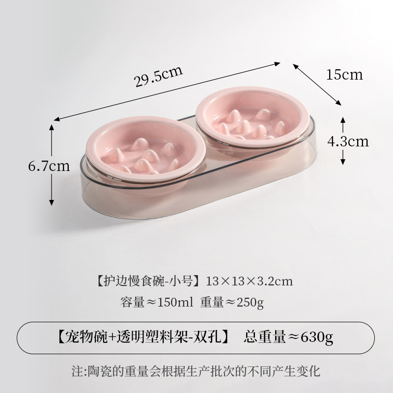 작은 사이즈 테두리 보호 슬로우 식기 [밝은 핑크] * 2개 + 고급 회색 플라스틱 받침대