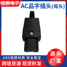 ACACԴƷ10Aĸ ԴB^ĸ^