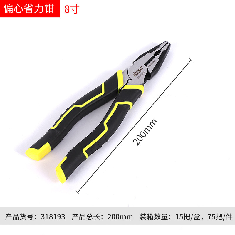 オトンクロムバナジウム鋼8インチワイヤクランプ6インチ斜口クランプ家庭用クランプ糸剥きクランプ卸売り鋼線尖口|undefined