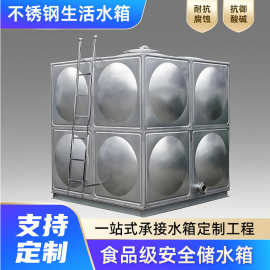 304 不锈钢水箱厂家生活水箱小区学校储水支持食品级材质定制验厂